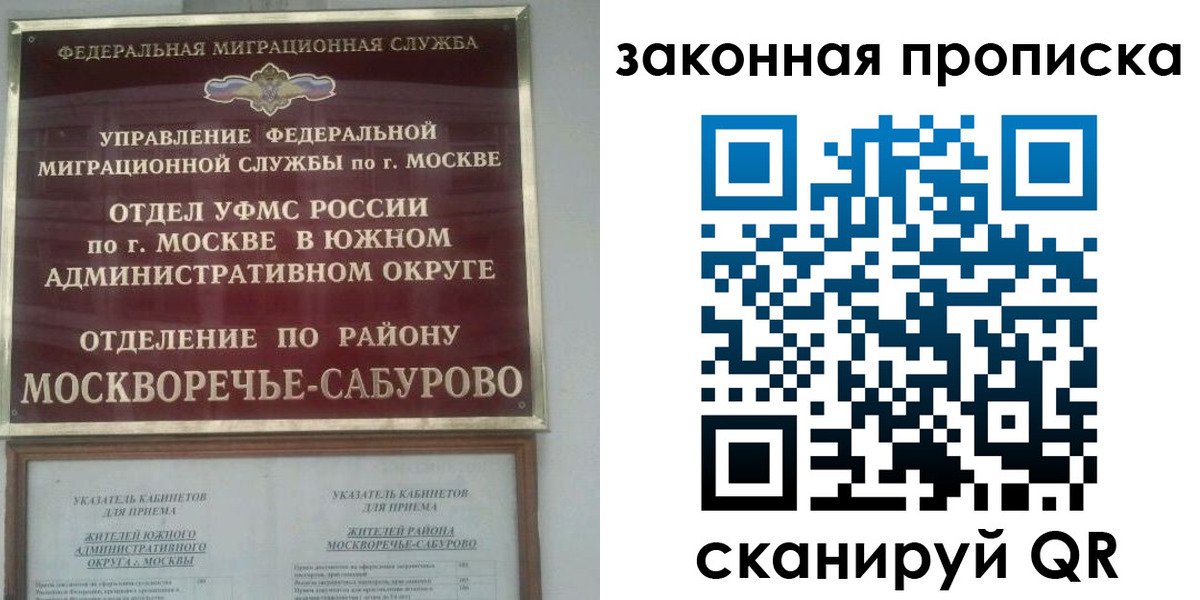 купить прописку в Североуральске