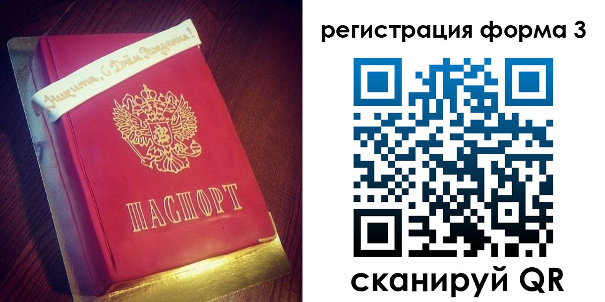 купить прописку в Североуральске