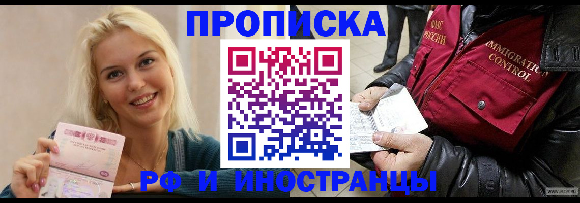 прописка для военкомата в Североуральске