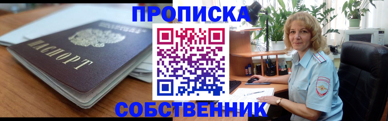 временная регистрация надежно в Североуральске