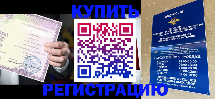 временная регистрация собственник в Североуральске