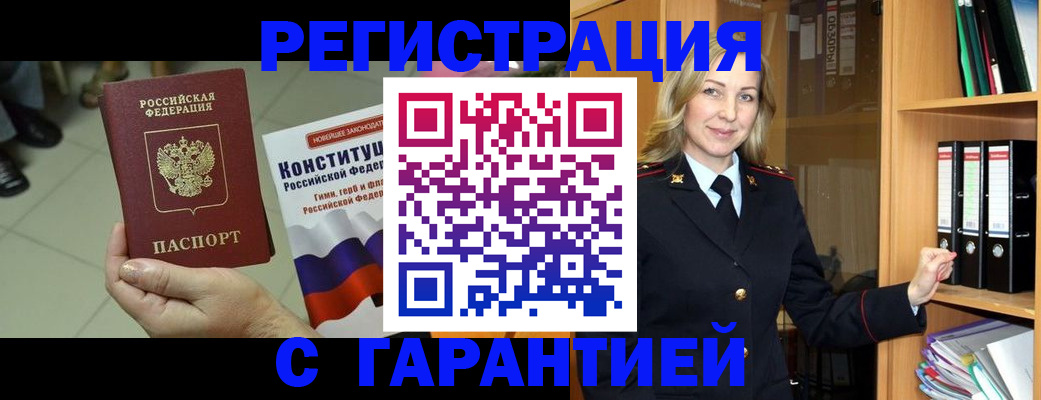 прописка поиск в Североуральске