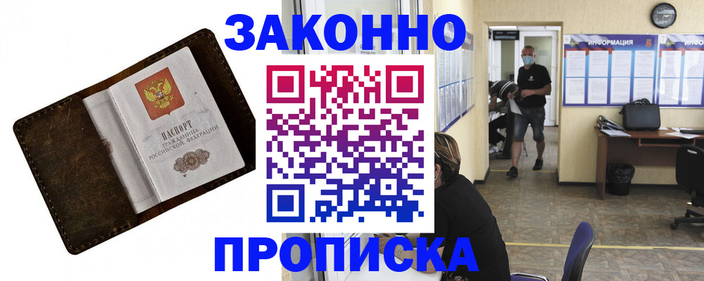 прописка поиск в Североуральске
