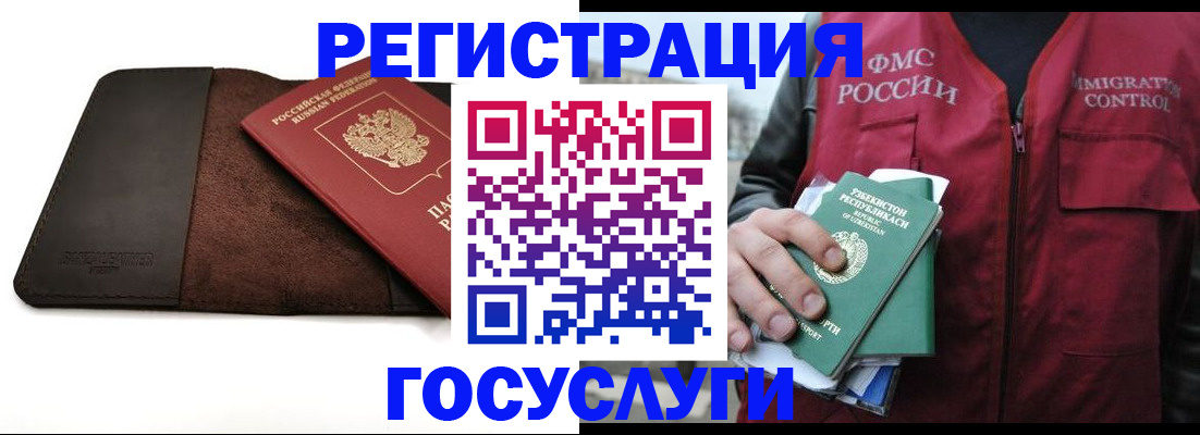 временная регистрация для всех в Североуральске