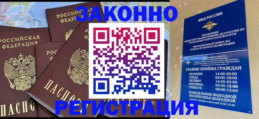 временная регистрация надежно в Североуральске