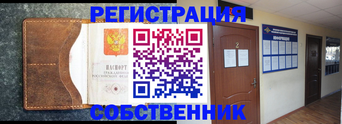 прописка законно в Североуральске