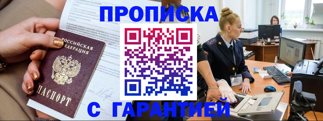временная прописка в Североуральске